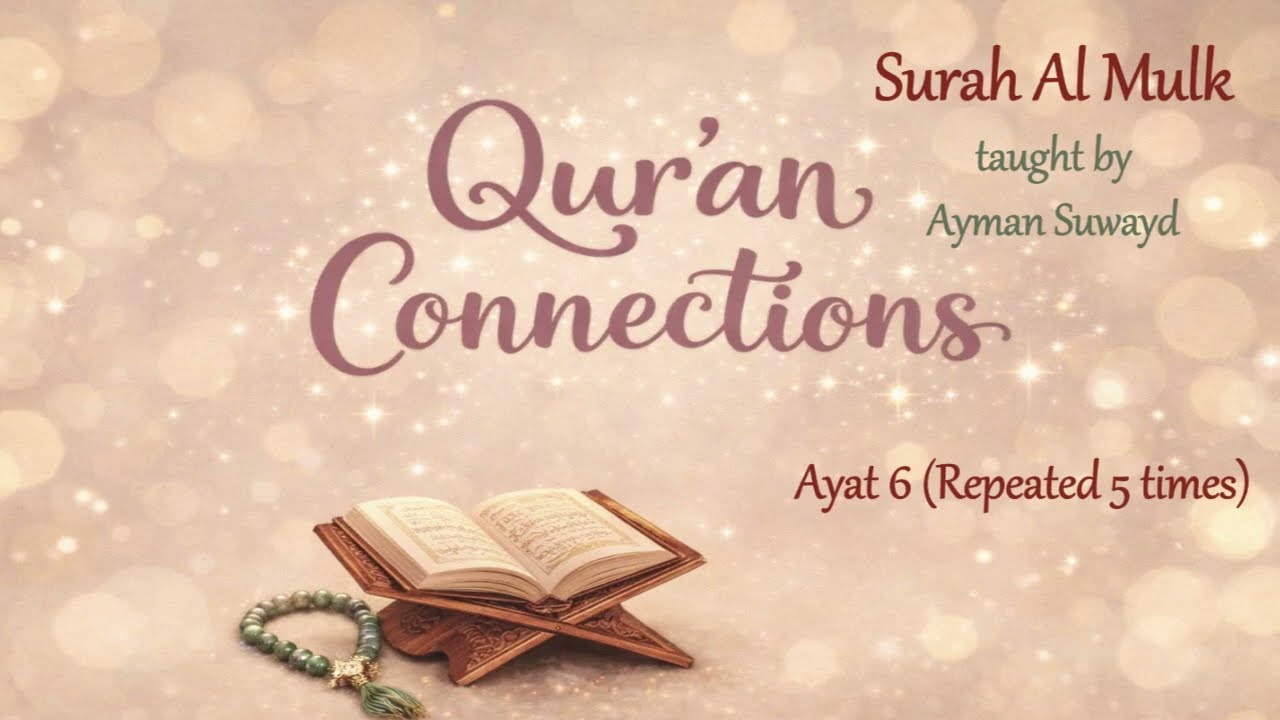 67.6 Surah Al Mulk v6  repeated 5 times Ayman Suwayd