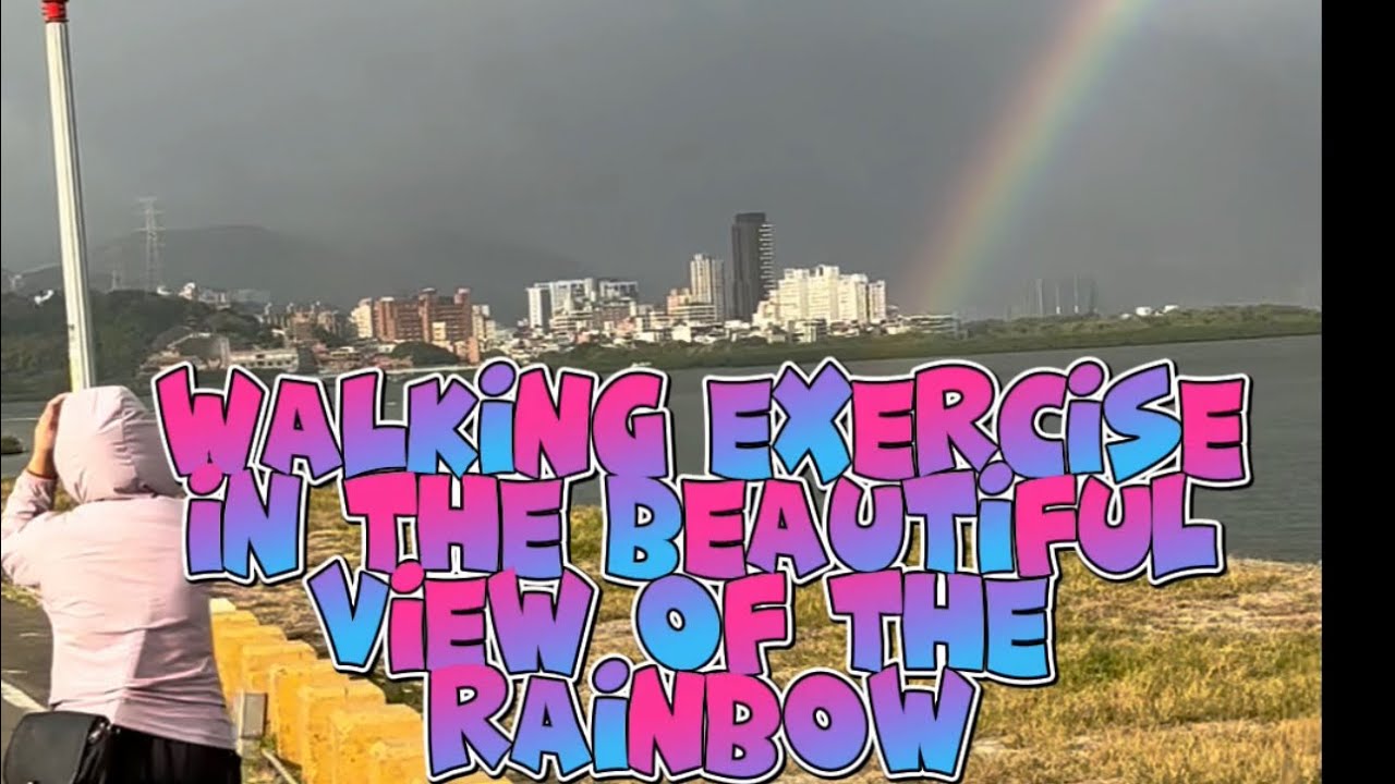 Walking exercise || Rainbow Scenery at Tamsui Riverside #nature #adventure #walkingexercise #scenery
