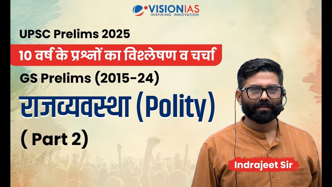 Polity | Part 2 | 10 years Prelims PYQ discussion (2015-24)
