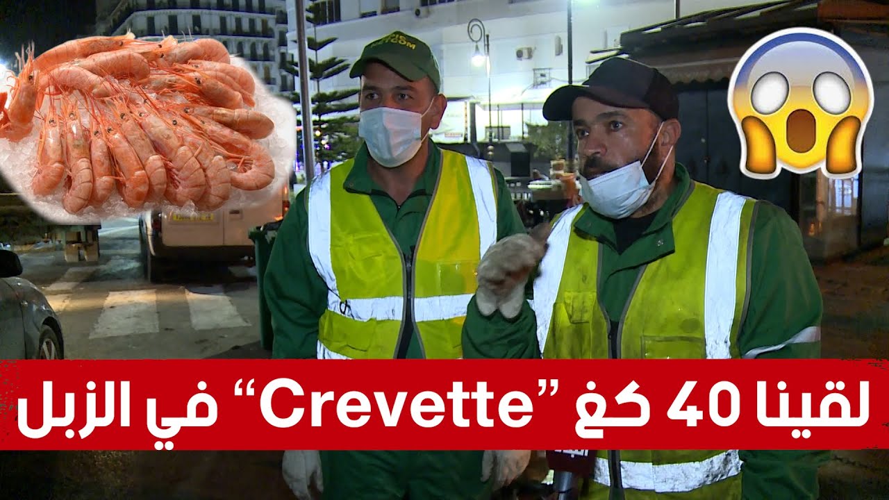 عامل نظافة يروي بتأثر شديد ما وجده داخل حاويات القمامة بعد الافطار.. شاهدوا