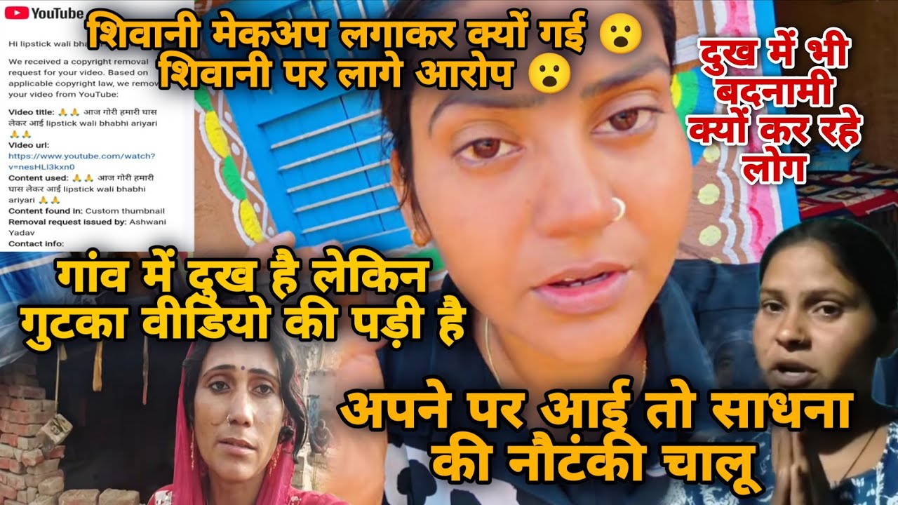 @ShivaniKumariOfficial  शिवानी पर लगे आरोप का पर्दाफाश | Shivani Kumari Controversy | Ariyari Gaon 