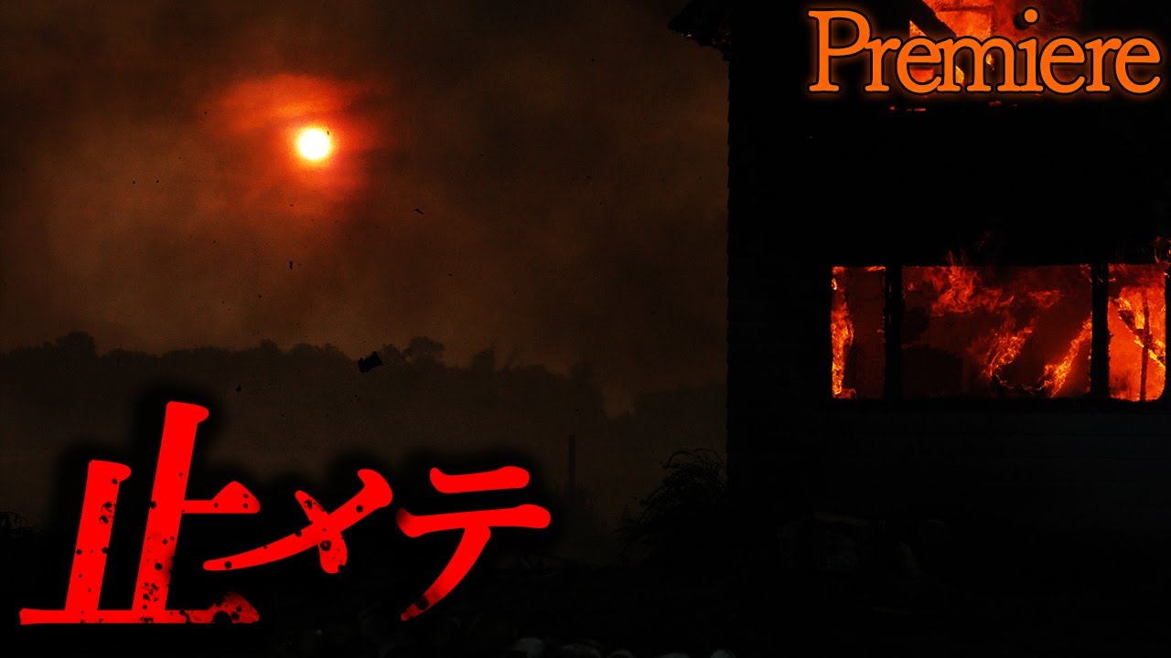 【止メテ】最恐の怖話を探しに７７【コメ付き】