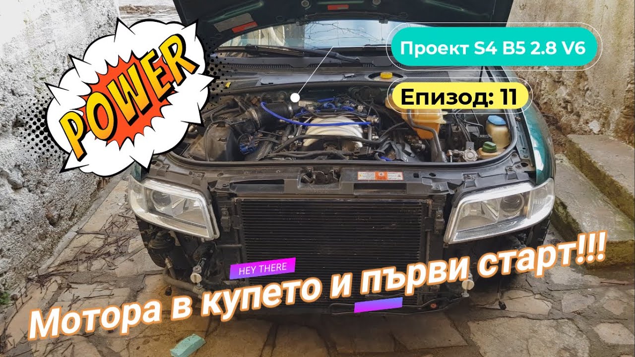 Епизод 11 - / PDB / 