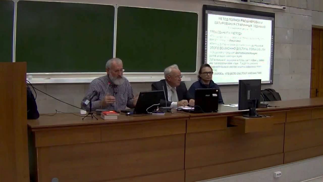 Новая хронология истории России и мировой истории (2013) 5/15