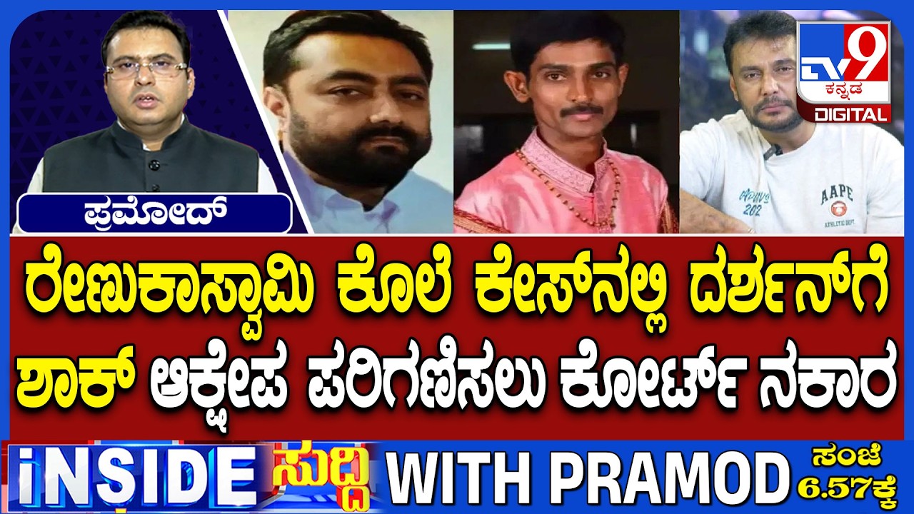 Renukaswamy Murder Case: Darshan Cannot Oppose Pradosh&rsquo;s Plea To Become Approve: Court