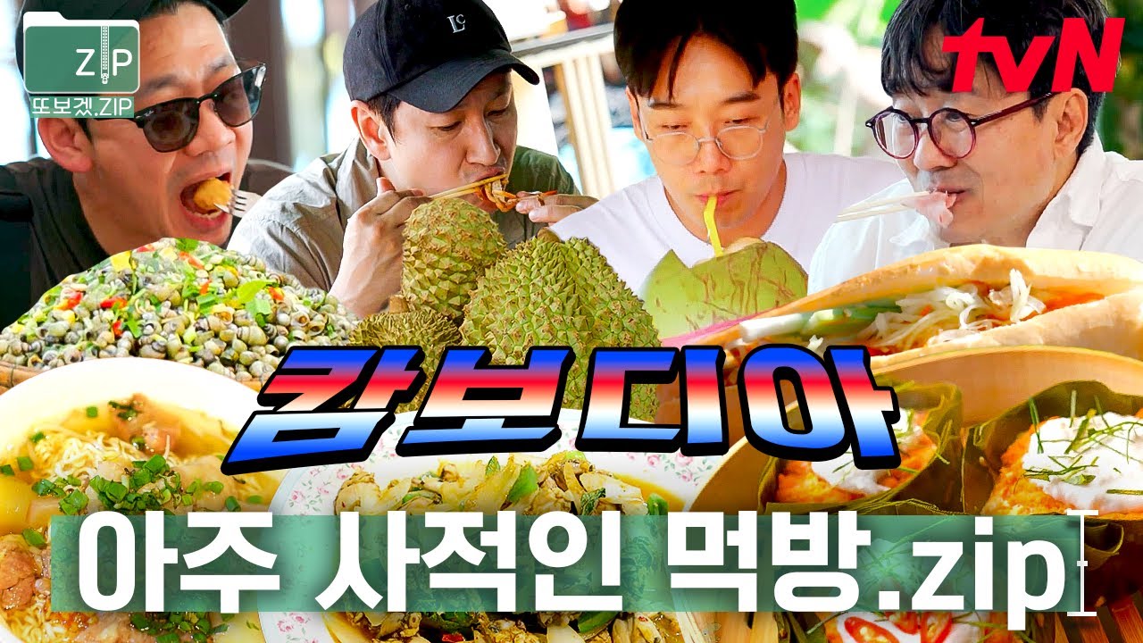 (65분) 평점 4.5점이요🌟 현지 쌀국수부터 블루크랩까지! 동남아에서 펼치는 아주 사적인 먹방 퍼레이드 | 아주사적인동남아