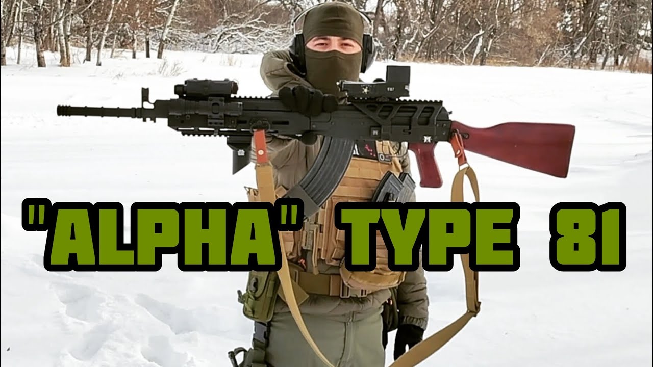 Alpha Type 81 SE