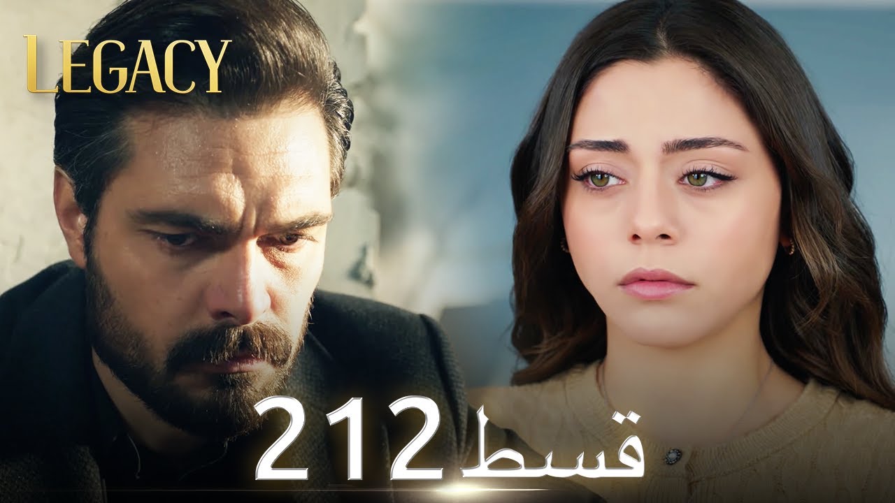Amanat (Legacy) - Episode 212 | Urdu Dubbed
