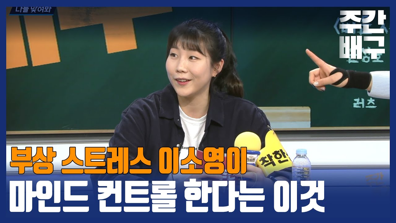 이소영, 