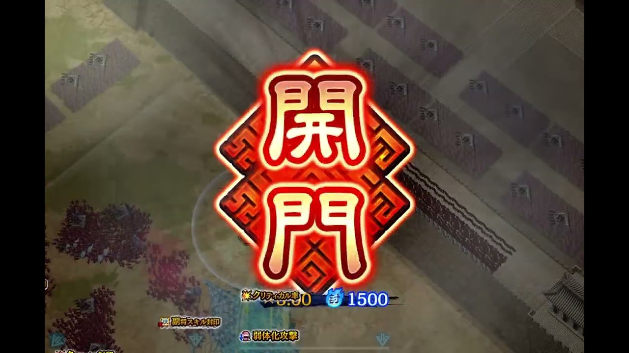 12/26 秦国討伐戦　初日