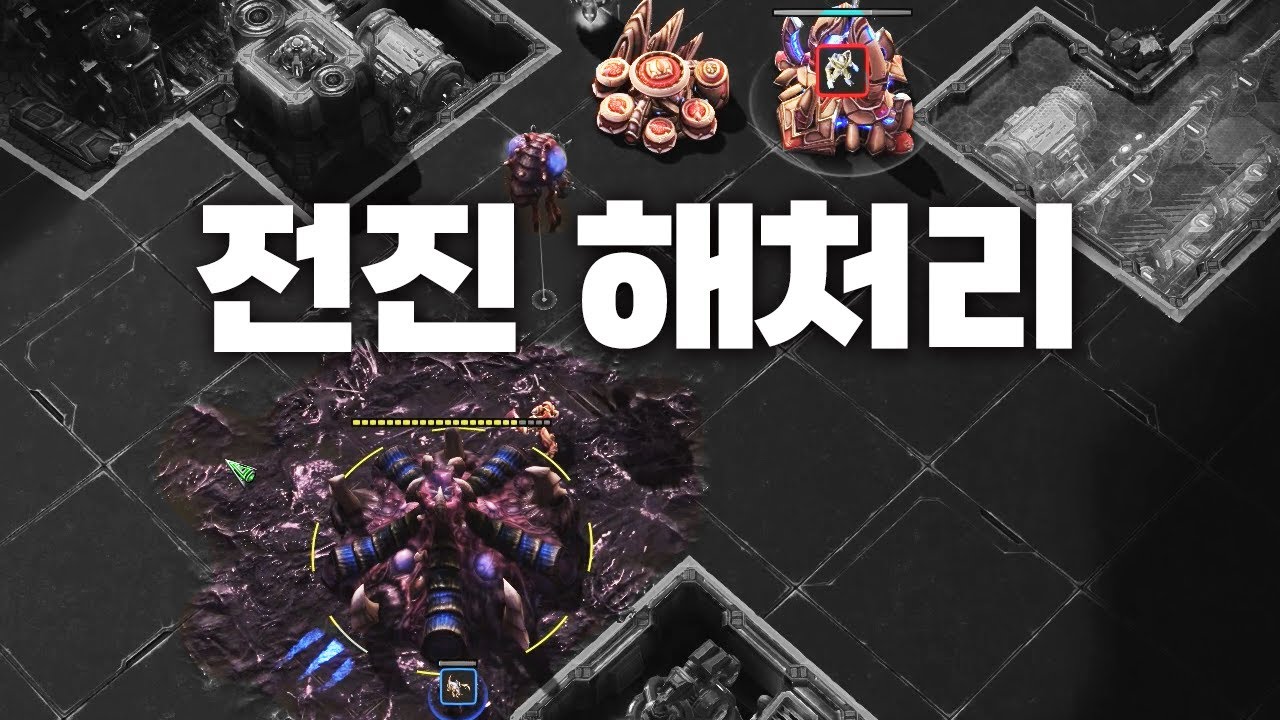 전진 해처리로 경기에 똥 뿌리기