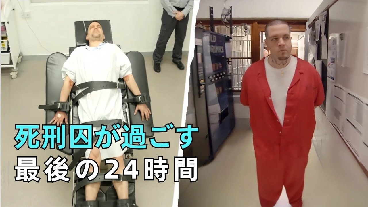 アメリカ最も危険な死刑囚房｜特集、女性囚人が男性囚人よりも凶暴