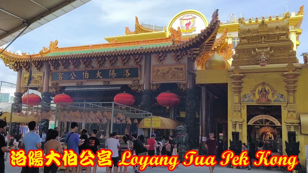 Loyang Tua Pek Kong Temple 洛阳大伯公宫 | Singapore 新加坡