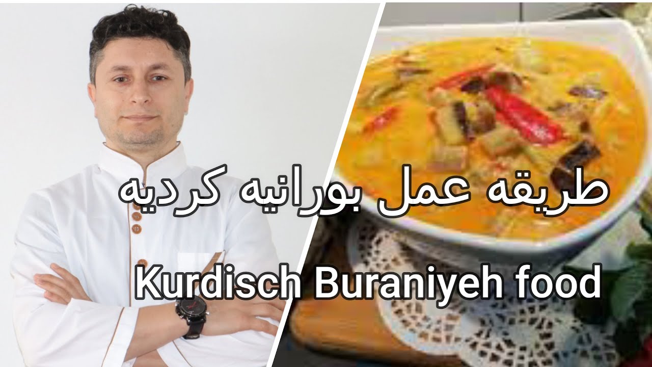 طريقه عمل بورانيه كرديه Kurdisch Buraniyeh food