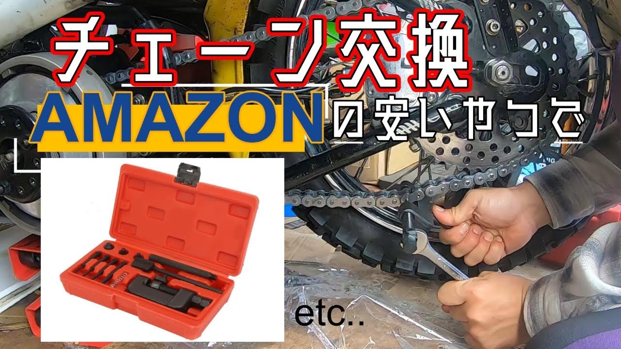 【チェーン交換】ショベルヘッド【117】