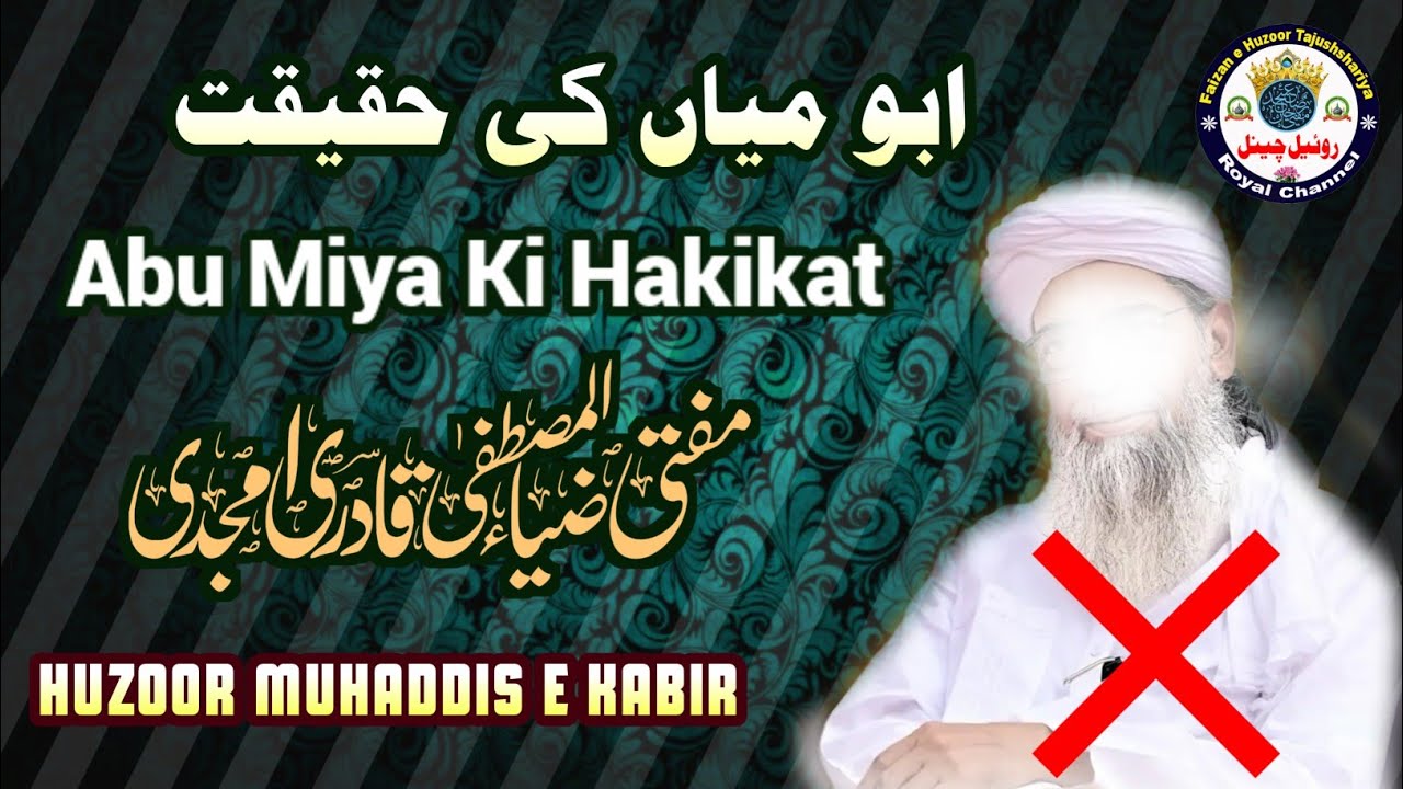 Abbu Miya Ki Hakikat || 🎤 Huzoor Muhaddis e Kabir || Raza Foundation