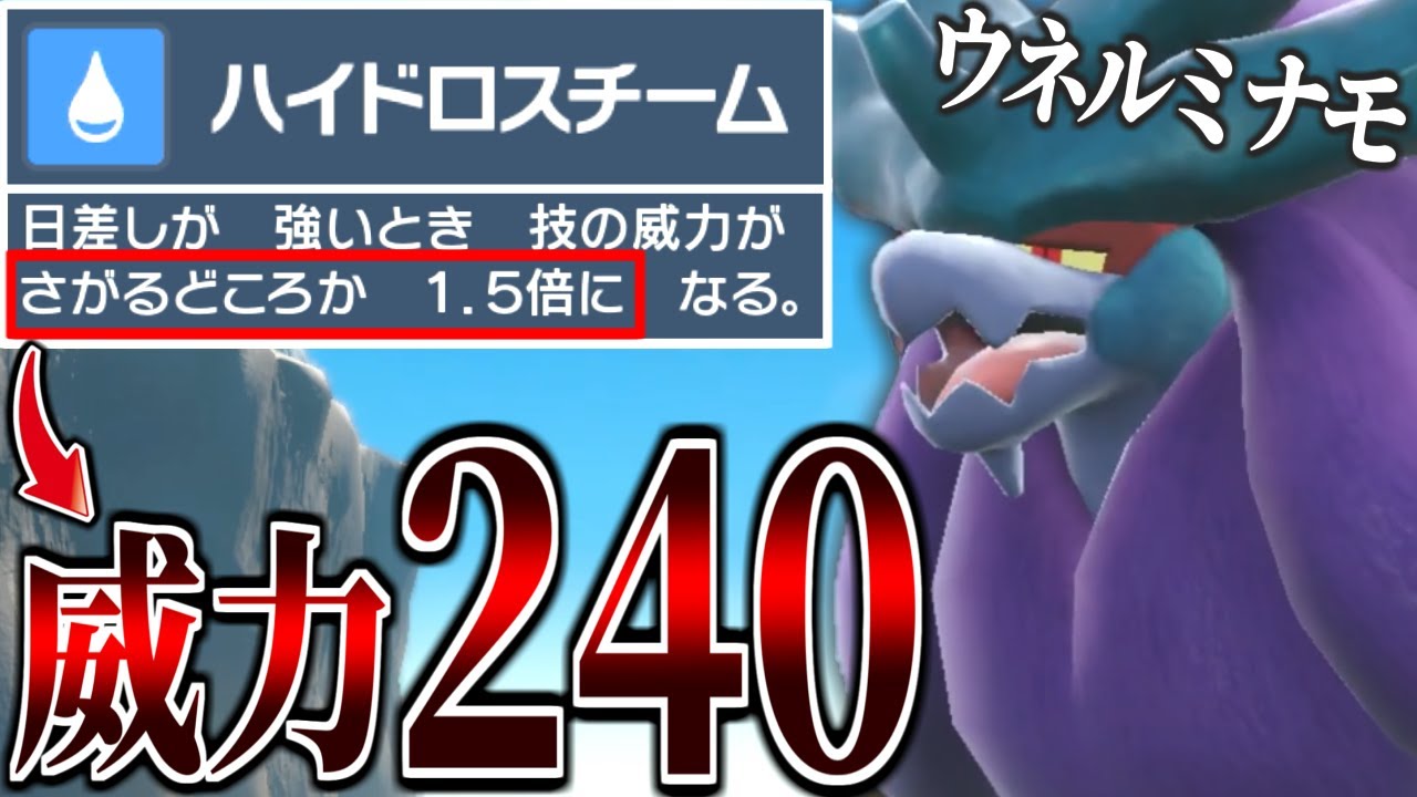 新パラドックスポケモンのウネルミナモ使ってみた結果...【ポケモンSV】【ゆっくり実況？】