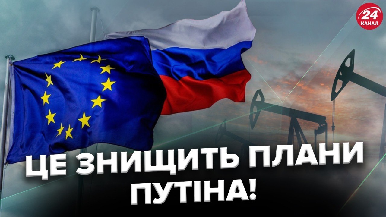 💥 Європа ГОТУЄ потужний УДАР! Найгірший СЦЕНАРІЙ для економіки РФ!  Ось, що ВІДБУДЕТЬСЯ скоро