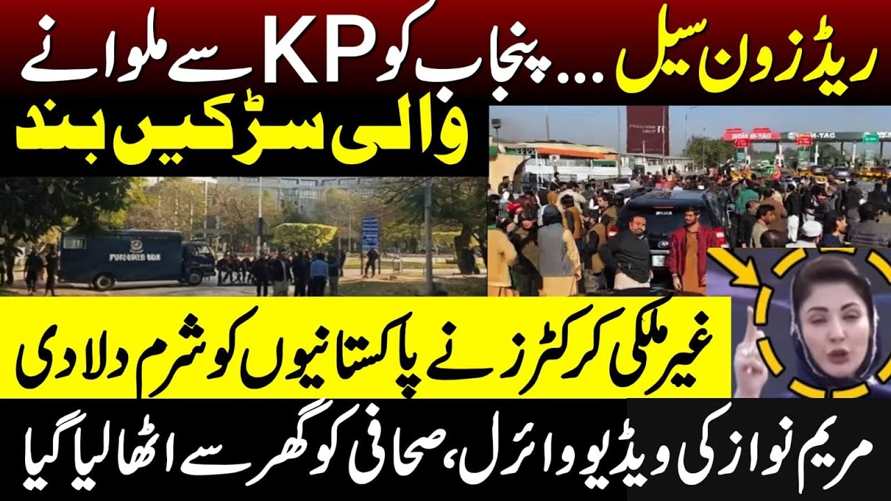 24 Hours Later: Latest Situation After Imran Khan’s Eye Report