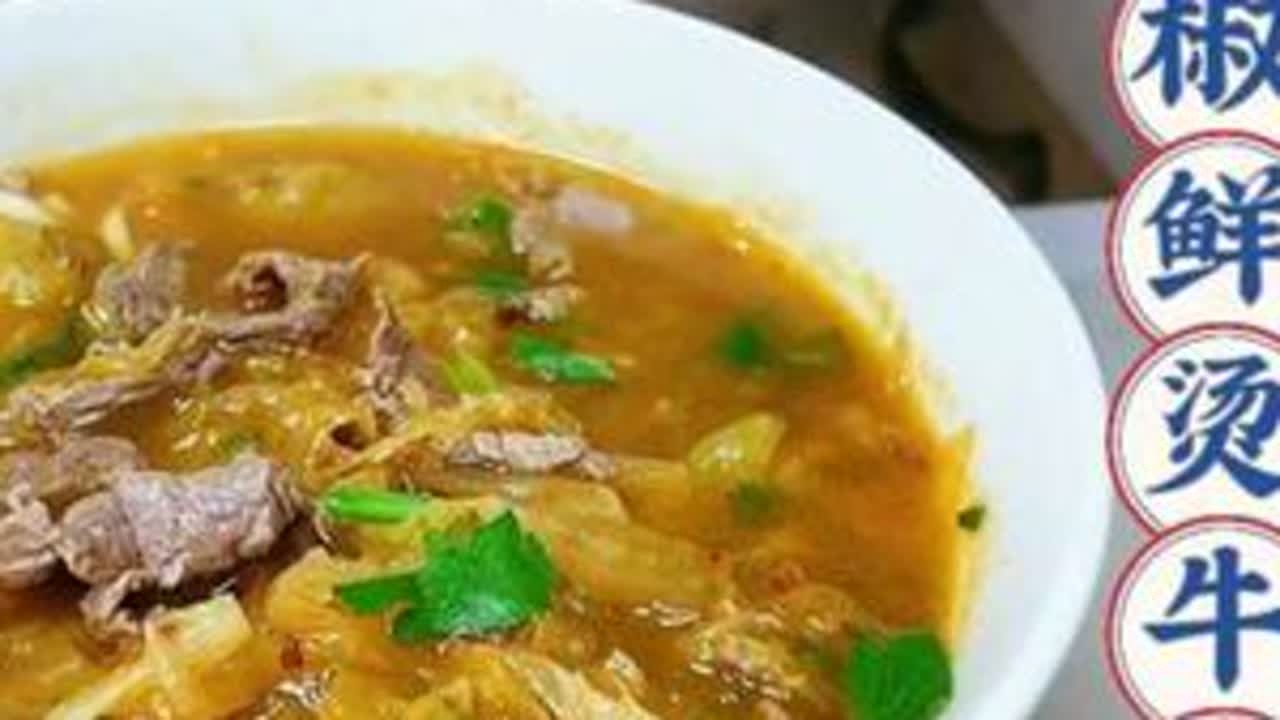 泡椒鲜烫牛肉面 罗博说比前天早餐店吃的好吃 不辣的小朋友版和酸辣的大人版，都吃光光 #抖音美食创作者 #我的厨房日记 #vlog十亿流量扶持计划 #牛肉面