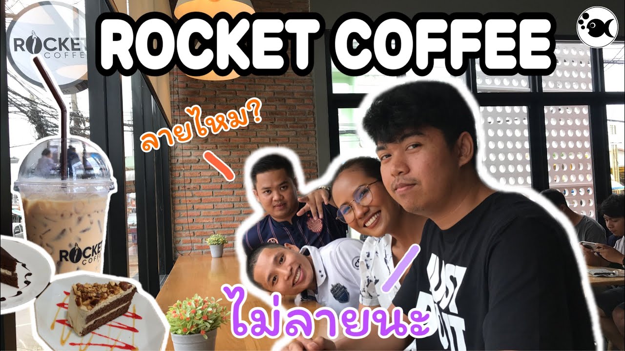 Rocket Coffee | คาเฟ่ติด บขส. บุรีรัมย์ | DOMEYFISH