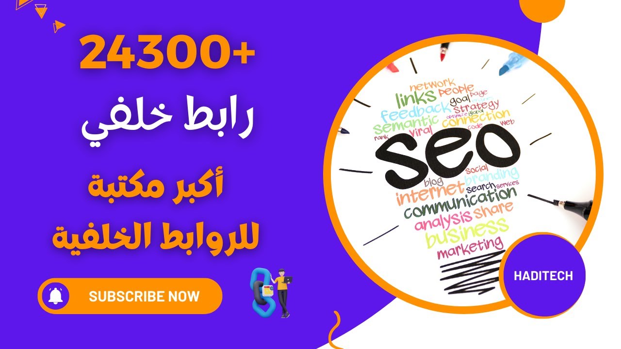 #تصدر_نتائج_البحث  في أسبوع | أكبر مكتبة للروابط الخلفية على الإنترنت | 24300+ backlink #seo