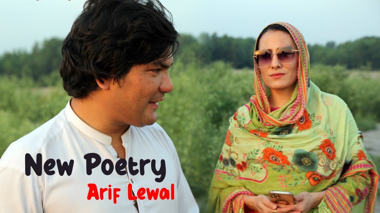 Arif Lewal New Best Poetry 2024 || Arif Lewal Pashto interview with Oreen Jasia || Naway Rung