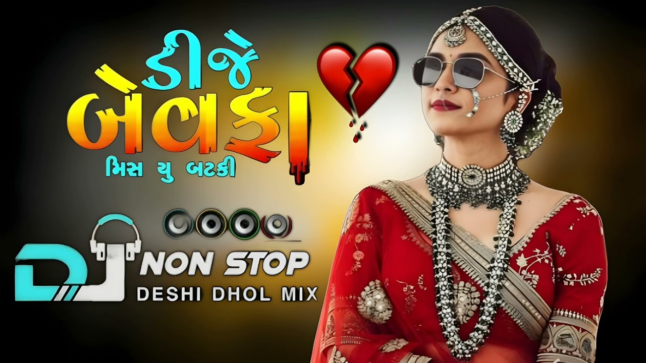 || BEWAFA MASHUP GUJARATI TENDING SONG || DJ REMIX SONG VISHNU DHANERA....