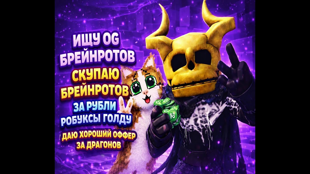 🔥✨ ИГРАЕМ В STEAL A BRAINROT 🔥✨ | ПВП и ТРЕЙДЫ 💰 ТРЕЙДЫ ПВП 🎁💎 #shorts