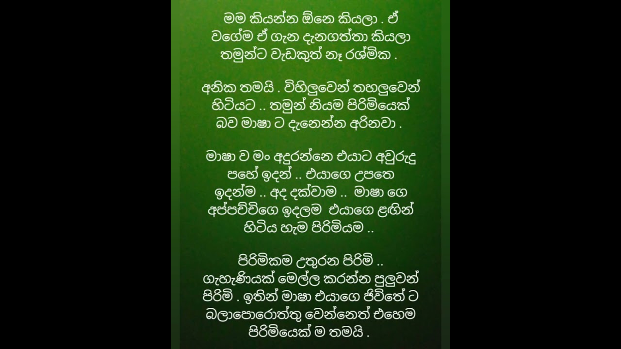 නපුරුම නුඹ 75