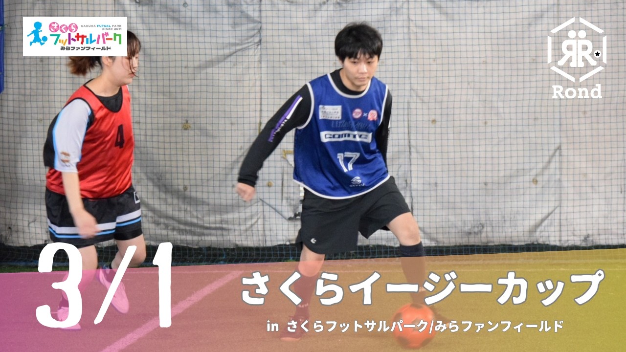 2026.3.1 さくらイージーカップ 八木財閥 vs そんなバハマ