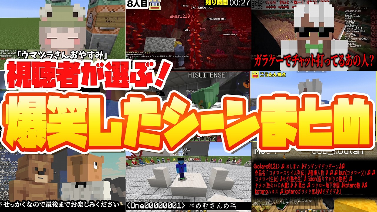 視聴者が選んだ！50人クラフト爆笑シーンまとめ【50人クラフトまとめ】