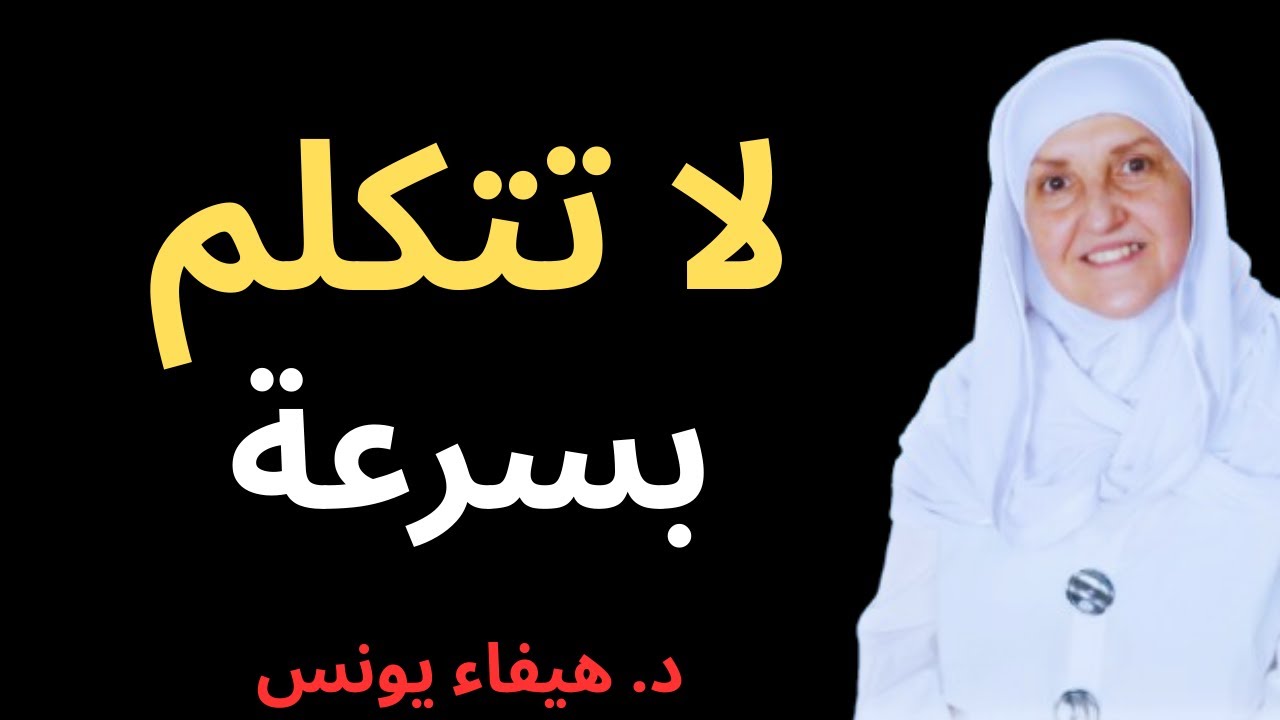 10 عادات سرية تجعلك هيبة تمشي على الأرض… ولن يجرؤ أحد على عدم احترامك! | د. هيفاء يونس