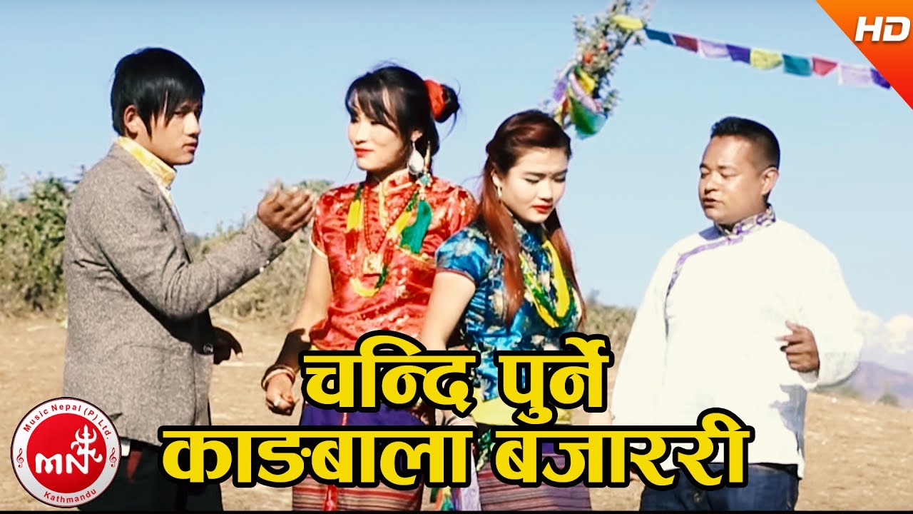 New Tamang Song | Chandi Purne Kangba - Bairagi Moktan & Indira Gole | Ft.Sangbir & Manisha