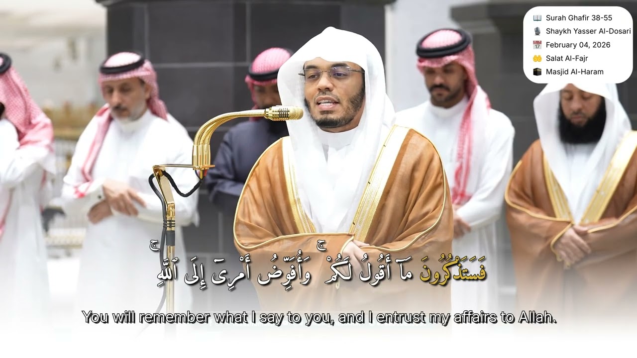 Surah Ghafir 38–55 | Shaykh Yasser Al-Dosari | Salat Al-Fajr | February 04, 2026 | English Transl.