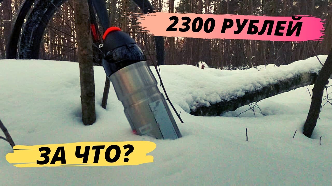 ТЕРМОФЛЯГА ELITE DEBOYO / ОБЗОР /  ПЛЮСЫ И МИНУСЫ