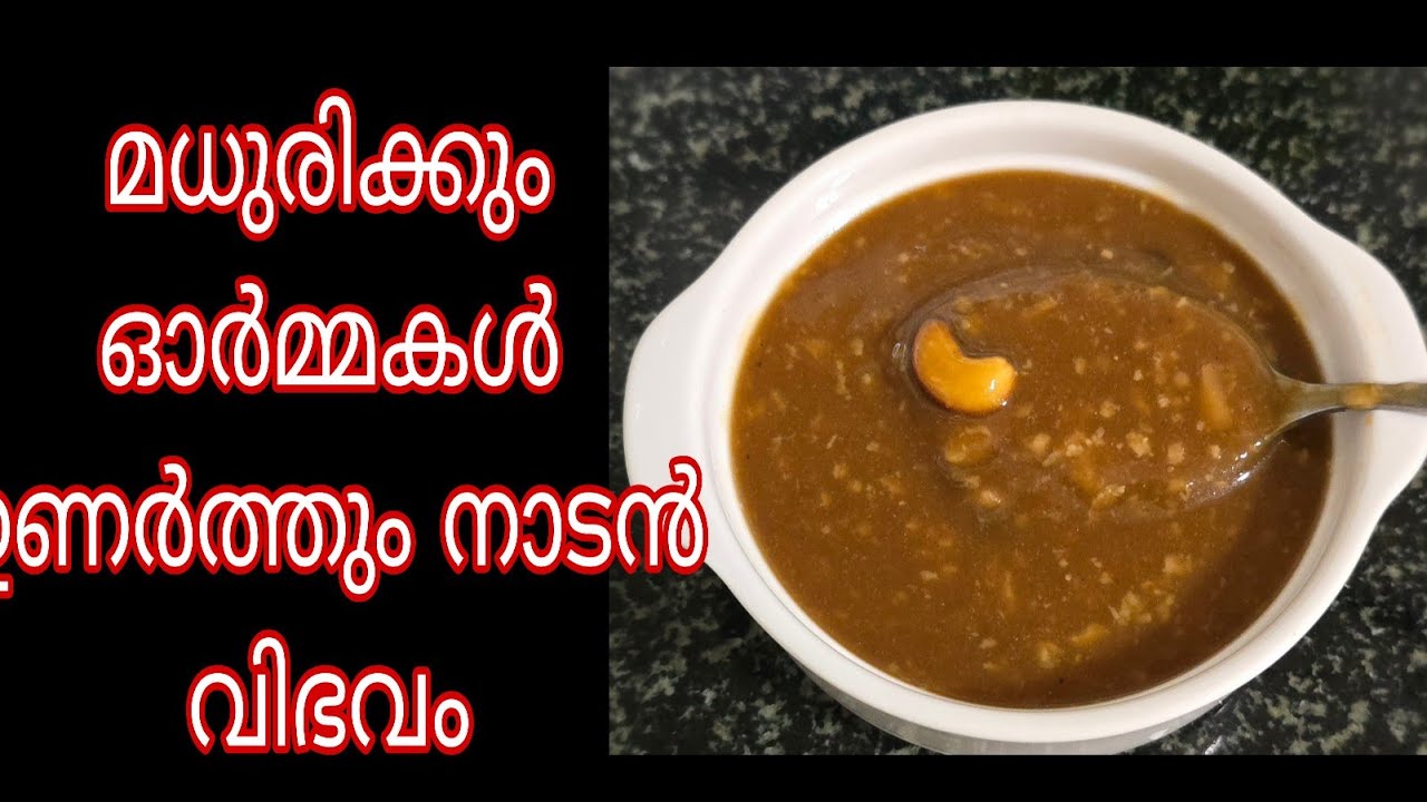 ക്ഷീണം മാറാനും വയറും മനസ്സും നിറയാന്&zwj; ഇത് മതി |Gothambu Kurukku |Wheat Recipes|Wheat Drink