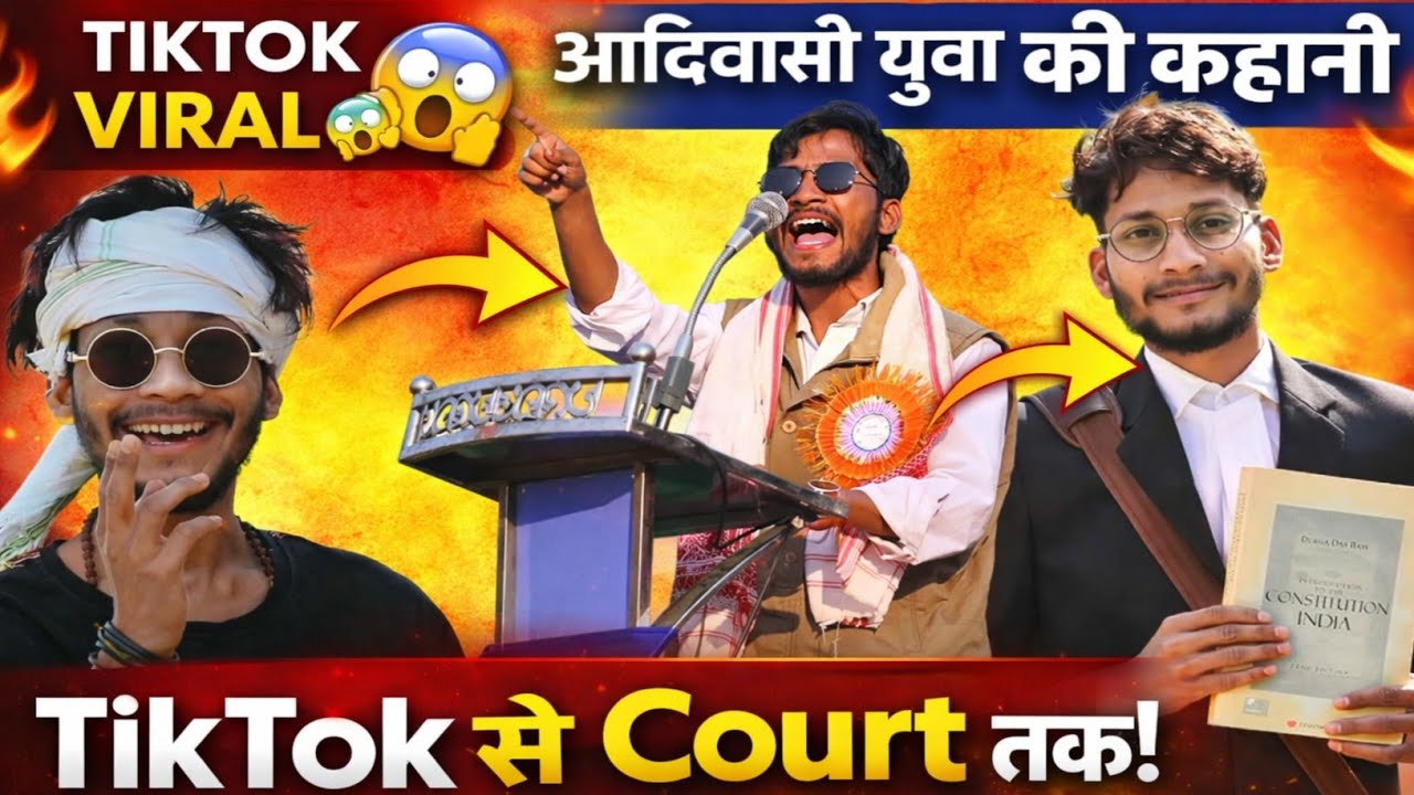 “TikTok से वकालत तक – आदिवासी युवा Ad. Rakesh Badaik की वायरल कहानी | UPSC छात्रों से खास बातचीत”