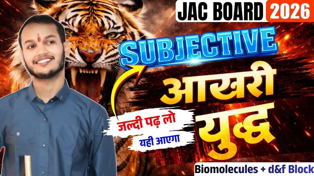 3 marks most VIRAL SUBJECTIVE Questions // 3 MARKs Chemistry SUBJECTIVE Questions jac board 12th