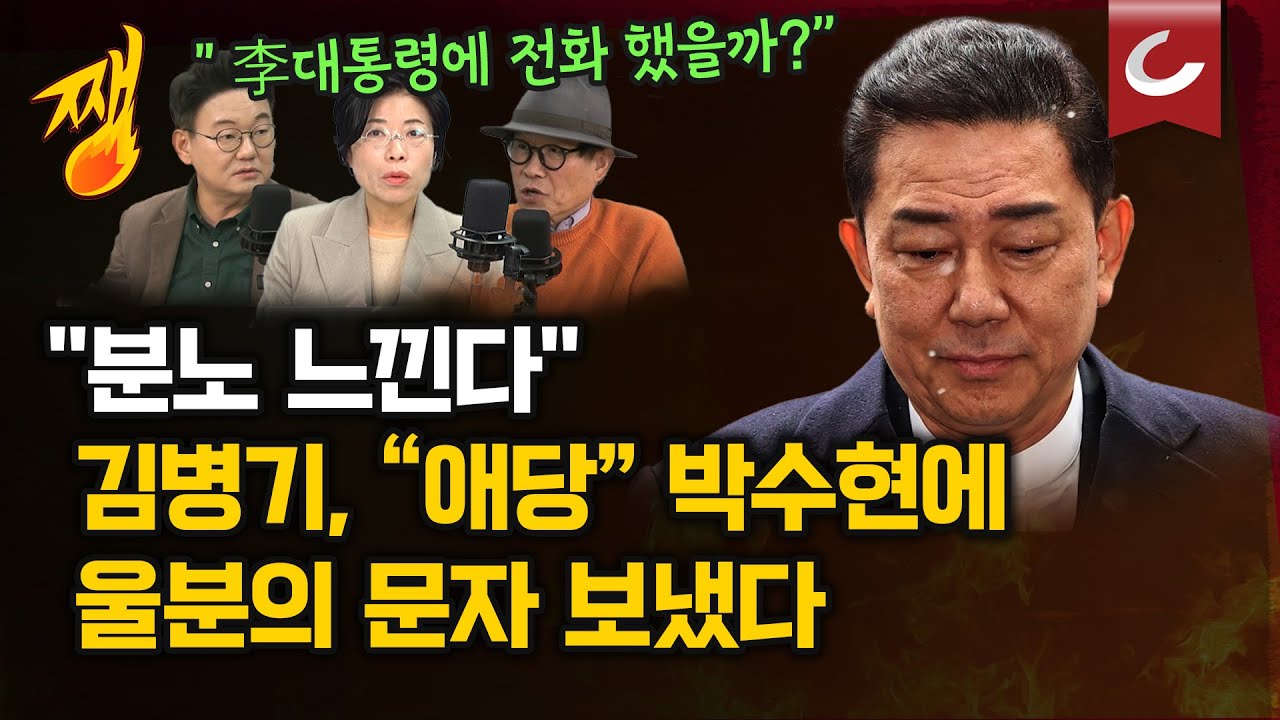 [김광일&middot;장원준&middot;박은주의 쨍뜰날] 