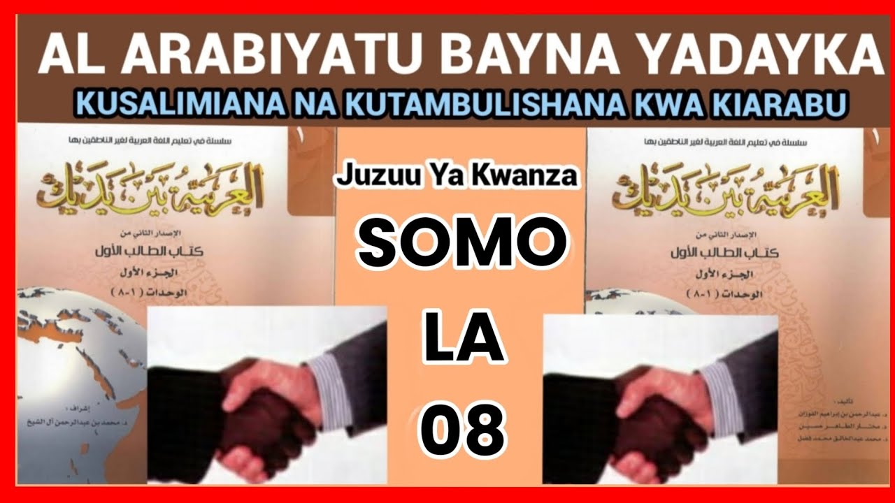 AL ARABIYATU BAYNA YADAYKA: SOMO LA 08 (Tizama Hapa Mazungumzo ya Watu Wawili Kwa Lugha ya  Kiarabu)