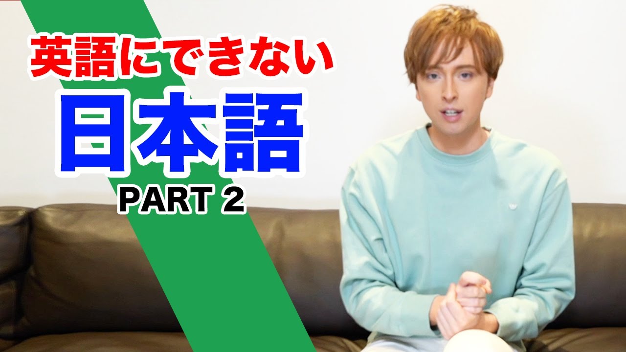 英語にない日本語！5選 | PART 2