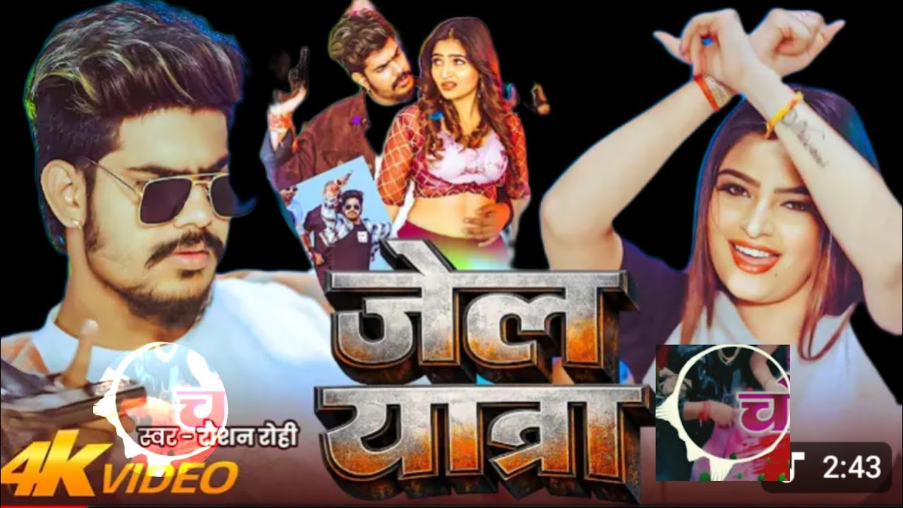 Trending gana uthaile mein 10 million view 