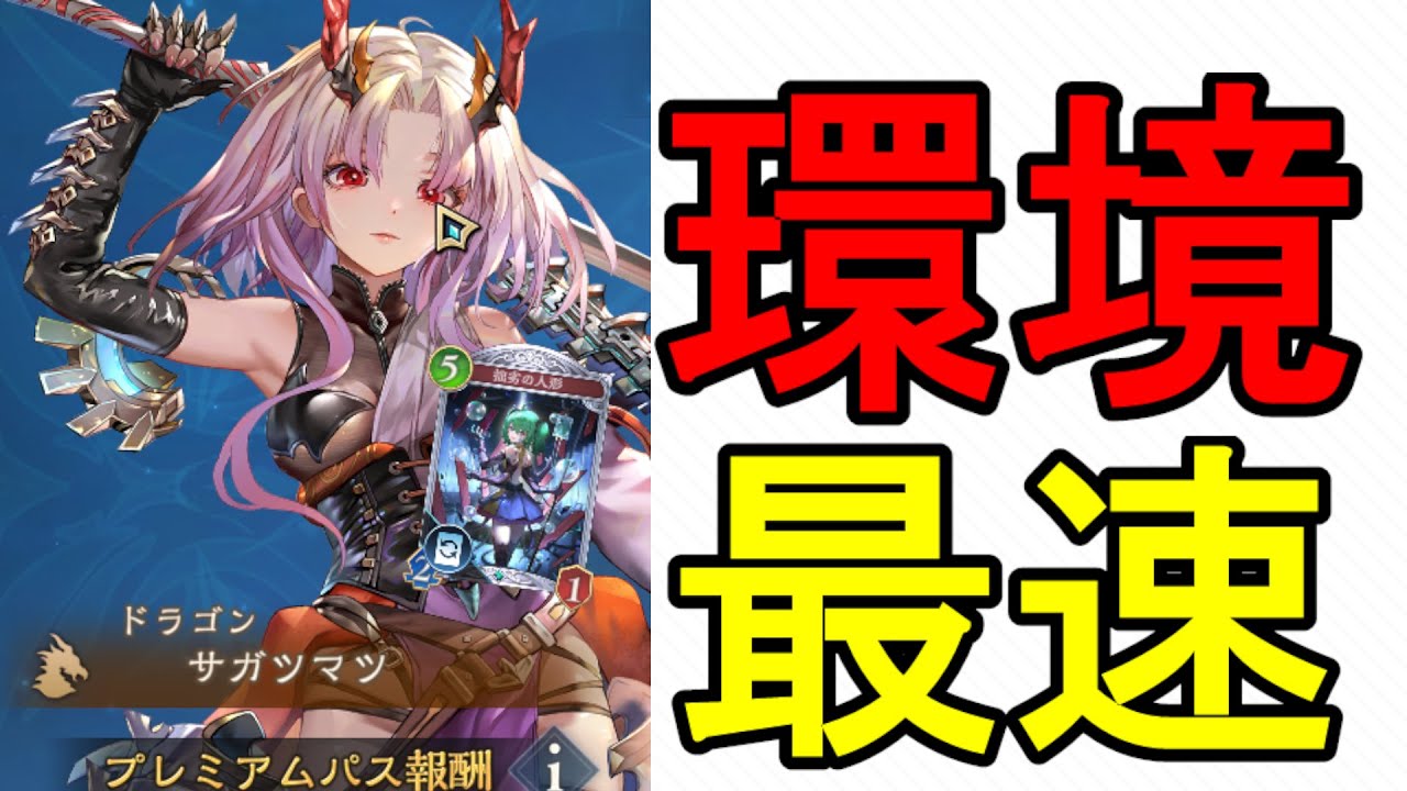【シャドバWB配信】OTKウィッチナーフ早くしてください