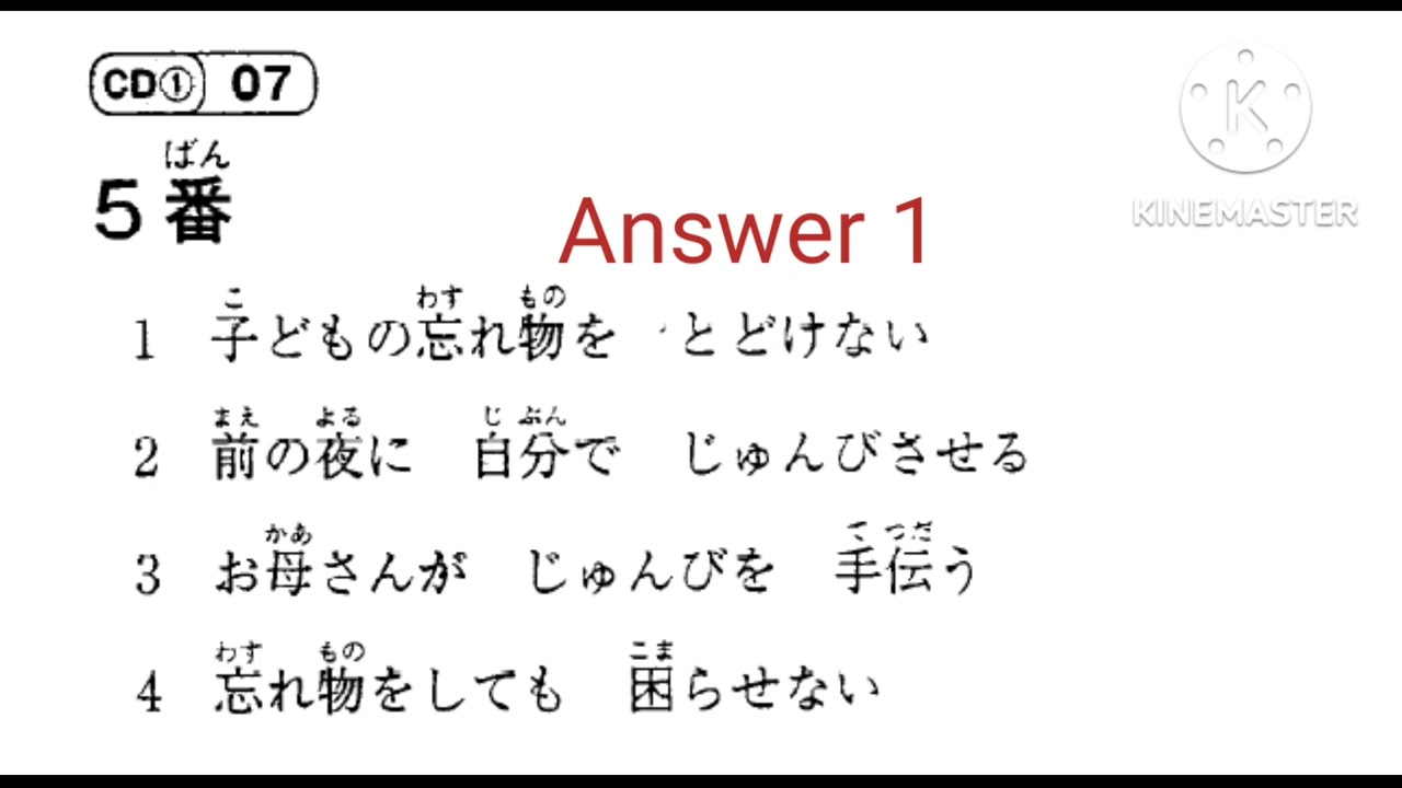 JLPT N3 Listening Practice test