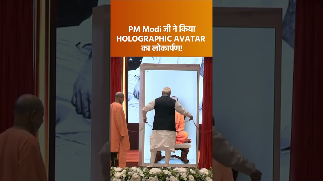 Премьер-министр Моди представил голографический аватар! | #BJP