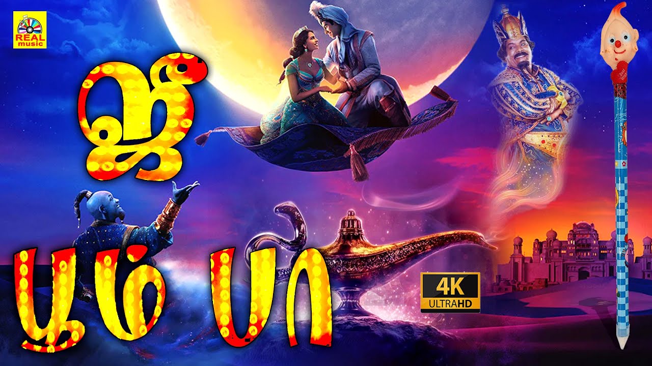 ஜீ பூம் பா (4K) Jee Boom Baa Tamil Dubbed Full Horror Movie 4K | Mukesh, Jagadish, Althara, | NTM,