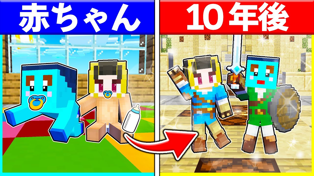⭐勇者のいる世界に生まれた兄弟が勇者になるまで...🔥【まいくら/マインクラフト】