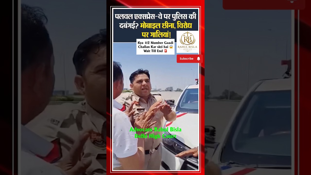 Can Normal Police Cut Challan In India?🚨