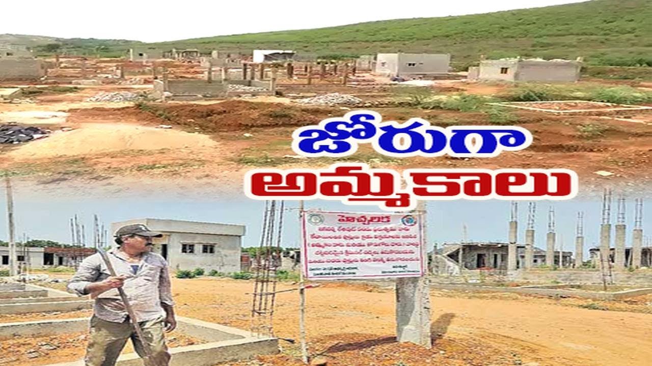 Some Beneficiaries are Selling House Plots in Jagananna Colonies | జగనన్న కాలనీల్లో అమ్మకానికి ఇళ్లు